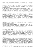 [삼정회계법인][인턴] 총무팀 우편 및 업무지원 인턴 채용 자기소개서와 면접자료-4