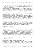 [삼정회계법인][인턴] 총무팀 우편 및 업무지원 인턴 채용 자기소개서와 면접자료-5