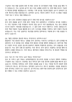 [삼정회계법인][인턴] 총무팀 우편 및 업무지원 인턴 채용 자기소개서와 면접자료-7
