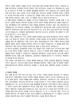 [인천광역시 부평구] 방문 요양보호사 채용 자기소개서와 면접자료-3