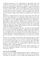 [인천광역시 부평구] 방문 요양보호사 채용 자기소개서와 면접자료-4