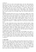 [일양약품] 백신공장 SEM팀 채용 자기소개서와 면접자료-2