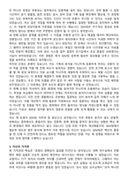 [일양약품] 백신공장 SEM팀 채용 자기소개서와 면접자료-3