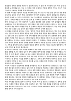 [일양약품] 백신공장 SEM팀 채용 자기소개서와 면접자료-4