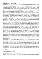 [일양약품] 백신공장 SEM팀 채용 자기소개서와 면접자료-5