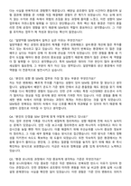 [일양약품] 백신공장 SEM팀 채용 자기소개서와 면접자료-6