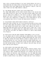 [일양약품] 백신공장 SEM팀 채용 자기소개서와 면접자료-7