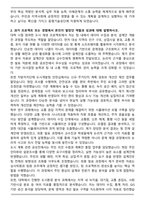 동명기술공단 도시계획 자기소개서-2