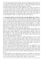 동명기술공단 도시계획 자기소개서-3