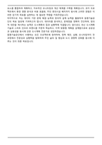동명기술공단 도시계획 자기소개서-5