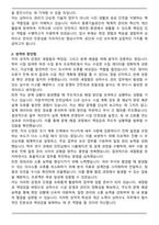 동명기술공단_상하수도_합격 자기소개서와 면접자료-2
