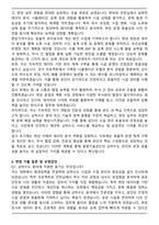동명기술공단_상하수도_합격 자기소개서와 면접자료-4
