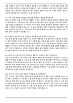 동명기술공단_상하수도_합격 자기소개서와 면접자료-6