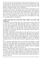 DRB오토모티브 4분기 신입사원 비히클실링 생산기술 자기소개서와 면접자료-2