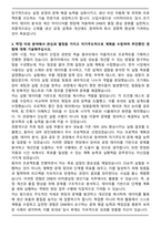 DRB오토모티브 4분기 신입사원 비히클실링 생산기술 자기소개서와 면접자료-3