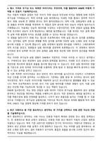 DRB오토모티브 4분기 신입사원 비히클실링 생산기술 자기소개서와 면접자료-4