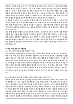 DRB오토모티브 4분기 신입사원 비히클실링 생산기술 자기소개서와 면접자료-5