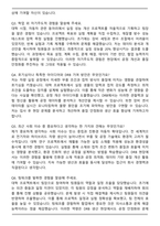 DRB오토모티브 4분기 신입사원 비히클실링 생산기술 자기소개서와 면접자료-6