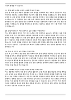 DRB오토모티브 4분기 신입사원 비히클실링 생산기술 자기소개서와 면접자료-7