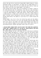 SK하이닉스 양산기술 합격 자기소개서와 면접자료-3