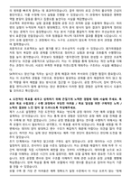 SK하이닉스 양산기술 합격 자기소개서와 면접자료-4