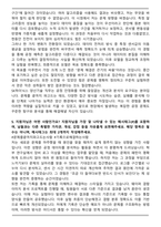 SK하이닉스 양산기술 합격 자기소개서와 면접자료-5