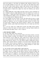 SK하이닉스 양산기술 합격 자기소개서와 면접자료-6