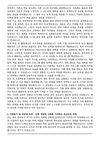 공군학사사관후보생(공군학사장교) 합격 자기소개서와 면접자료-3