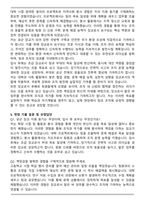 공군학사사관후보생(공군학사장교) 합격 자기소개서와 면접자료-4