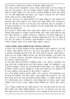 교육공무직(조리실무사) 자기소개서와 면접자료-2