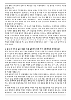 교육공무직(조리실무사) 자기소개서와 면접자료-4