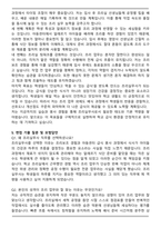 교육공무직(조리실무사) 자기소개서와 면접자료-5