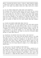 교육공무직(조리실무사) 자기소개서와 면접자료-6