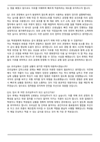 교육공무직(조리실무사) 자기소개서와 면접자료-7