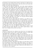 한국관광공사 청년인턴 합격 자기소개서와 면접자료-3