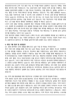한국관광공사 청년인턴 합격 자기소개서와 면접자료-4