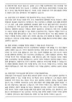 한국관광공사 청년인턴 합격 자기소개서와 면접자료-5
