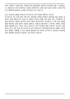 한국관광공사 청년인턴 합격 자기소개서와 면접자료-7
