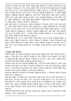 한국예술종합학교 연극원 연출과 자기소개서(한예종 연극원)-2