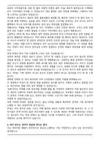 한국예술종합학교 연극원 연출과 자기소개서(한예종 연극원)-3