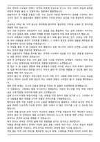 한국예술종합학교 연극원 연출과 자기소개서(한예종 연극원)-4