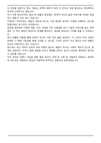 한국예술종합학교 연극원 연출과 자기소개서(한예종 연극원)-5