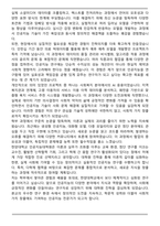 한양대 인공지능대학원 인공지능학과 석사과정 학업계획서-3