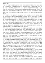 한양대 인공지능대학원 인공지능학과 석사과정 학업계획서-4