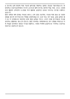 한양대 인공지능대학원 인공지능학과 석사과정 학업계획서-5