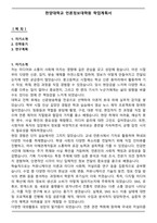 한양대학교 언론정보대학원 학업계획서-1