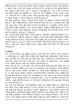 한양대학교 언론정보대학원 학업계획서-2