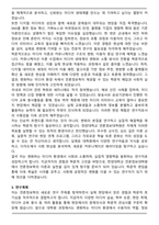 한양대학교 언론정보대학원 학업계획서-3