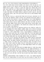 한양대학교 언론정보대학원 학업계획서-4