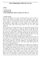 홍익대 문화예술경영학과 대학원 합격 자기소개서-1